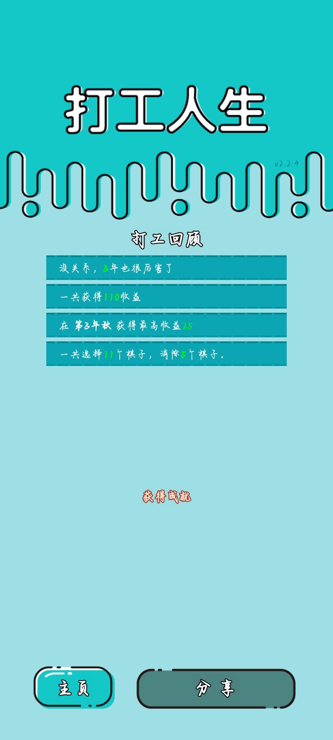 我的打工回顾 1