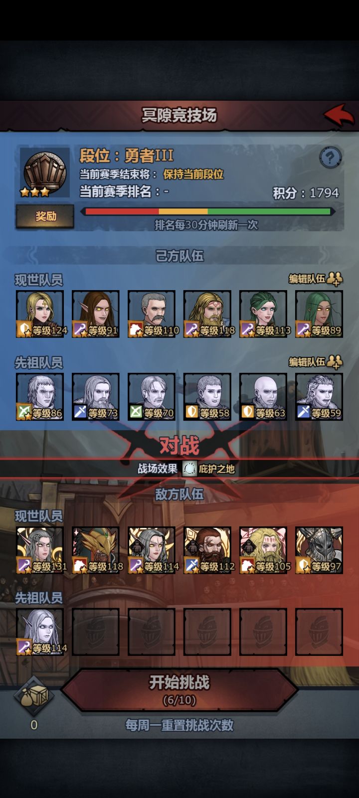 这就是勇者三吗截图