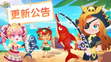 ✨【更新公告】3.26更新说明✨