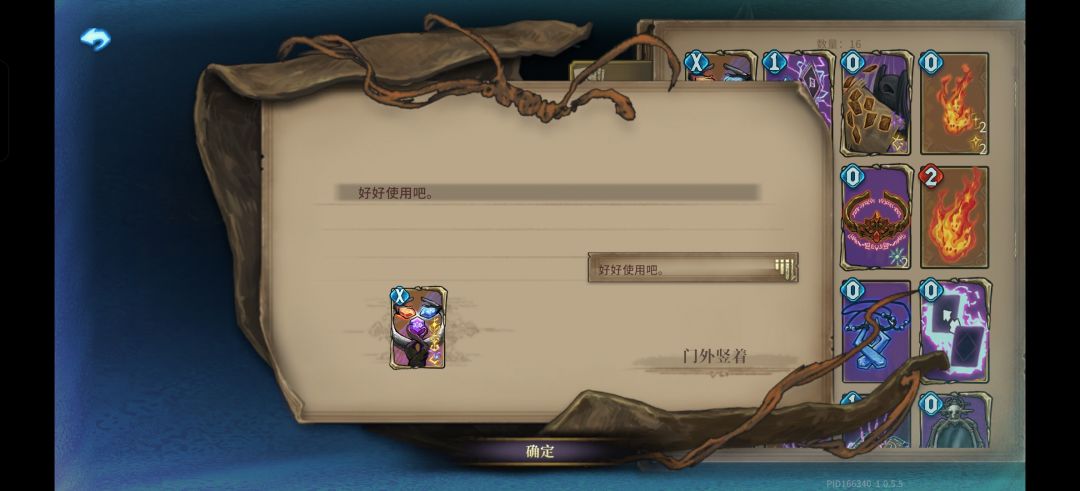 离群法师,找到就是赢 2