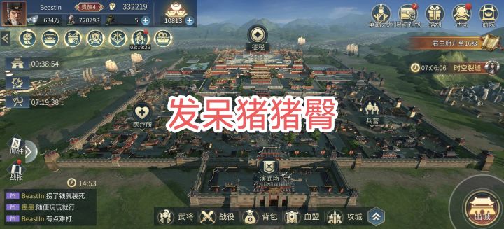歃血为盟,我要号令群雄截图