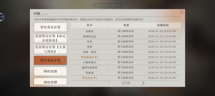 20抽结束战斗截图