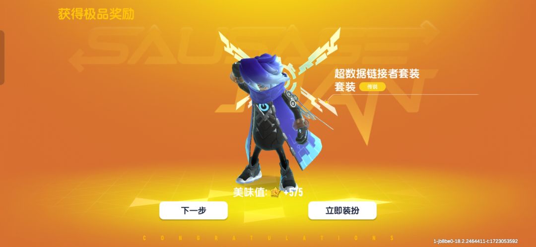 三黄蛋 2
