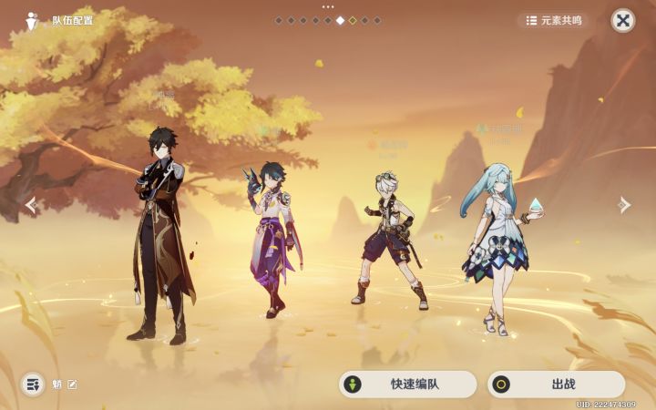 钟离是不是能换掉了截图