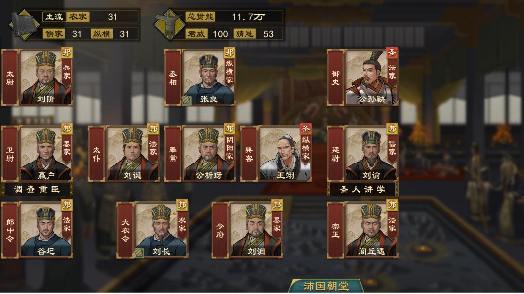 浅评三公九卿与内朝制截图