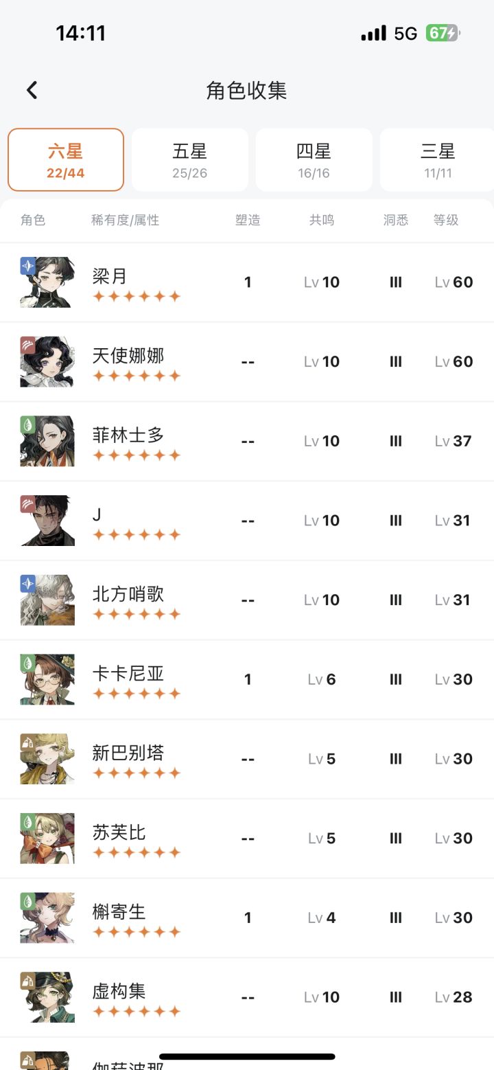 救命！！200层迷思海打不过[表情_喷][表情_喷][表情_喷]截图