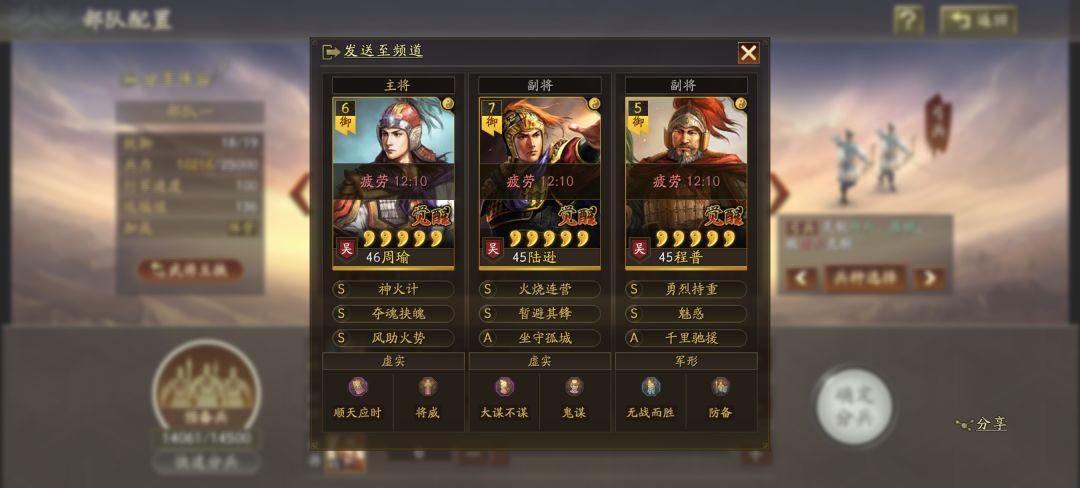 S2配将 3