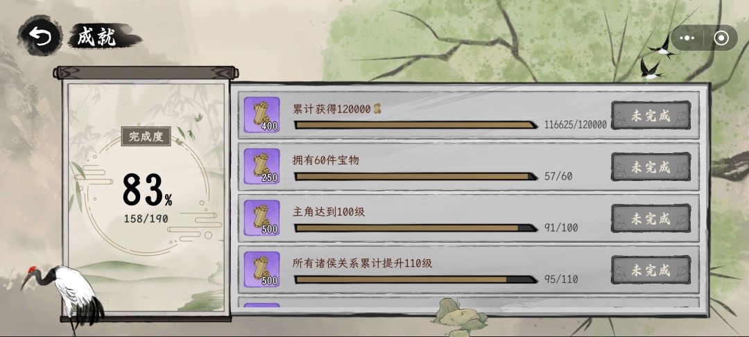 不看广告的通关攻略 13