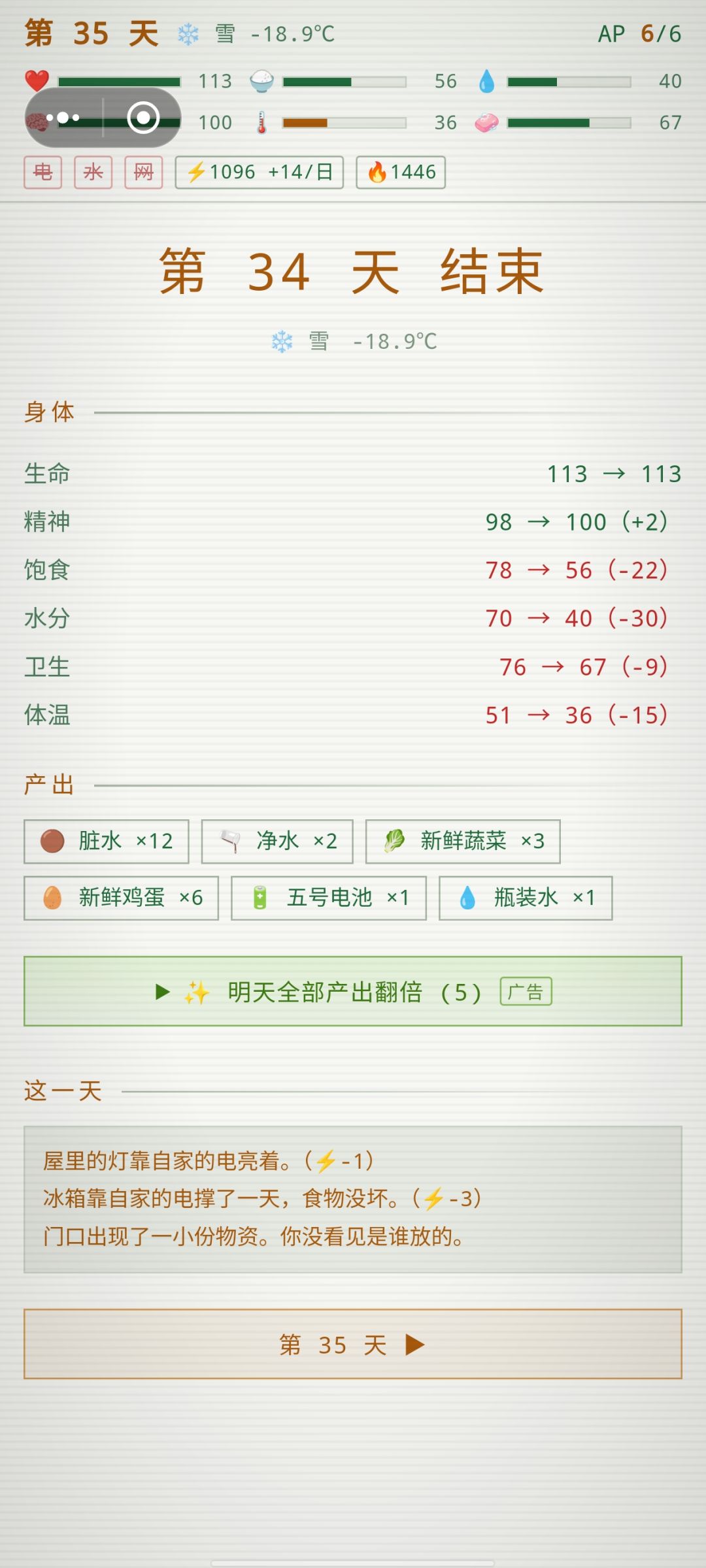 产出有bug 2