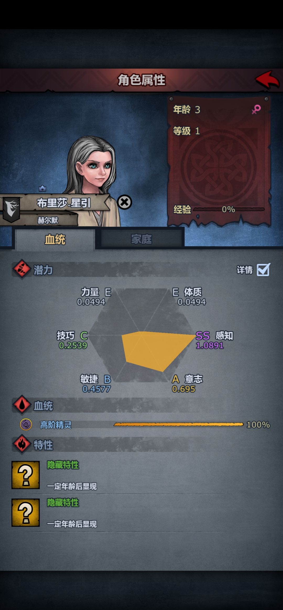 精灵特性遗传这么低吗 2
