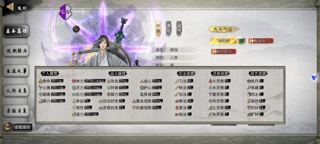 终于会修改后天气运了。 2