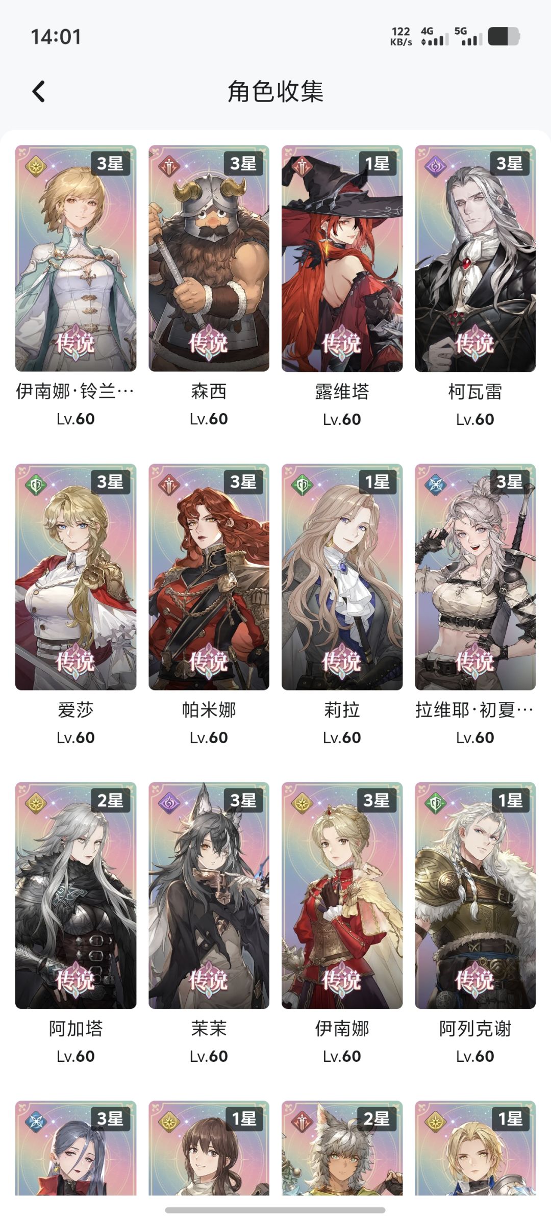 回归 1