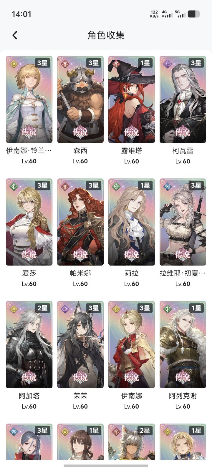 回归截图