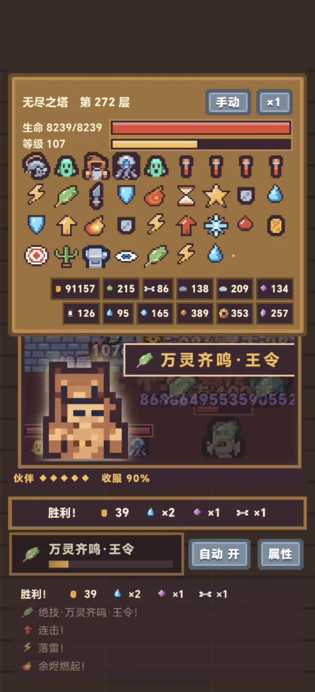 好夸张的数值 2