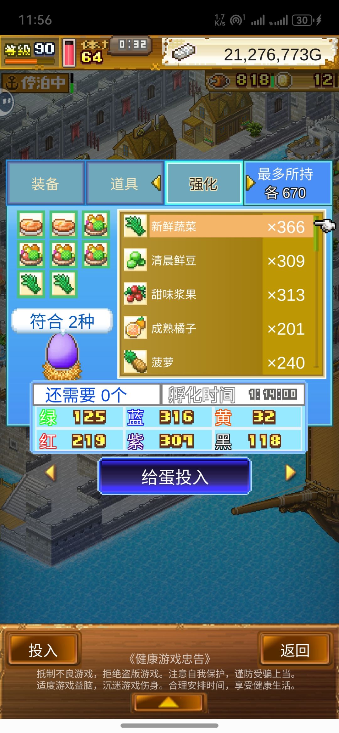 孵化歪罗改(幽浮改50级进化歪罗改) 2