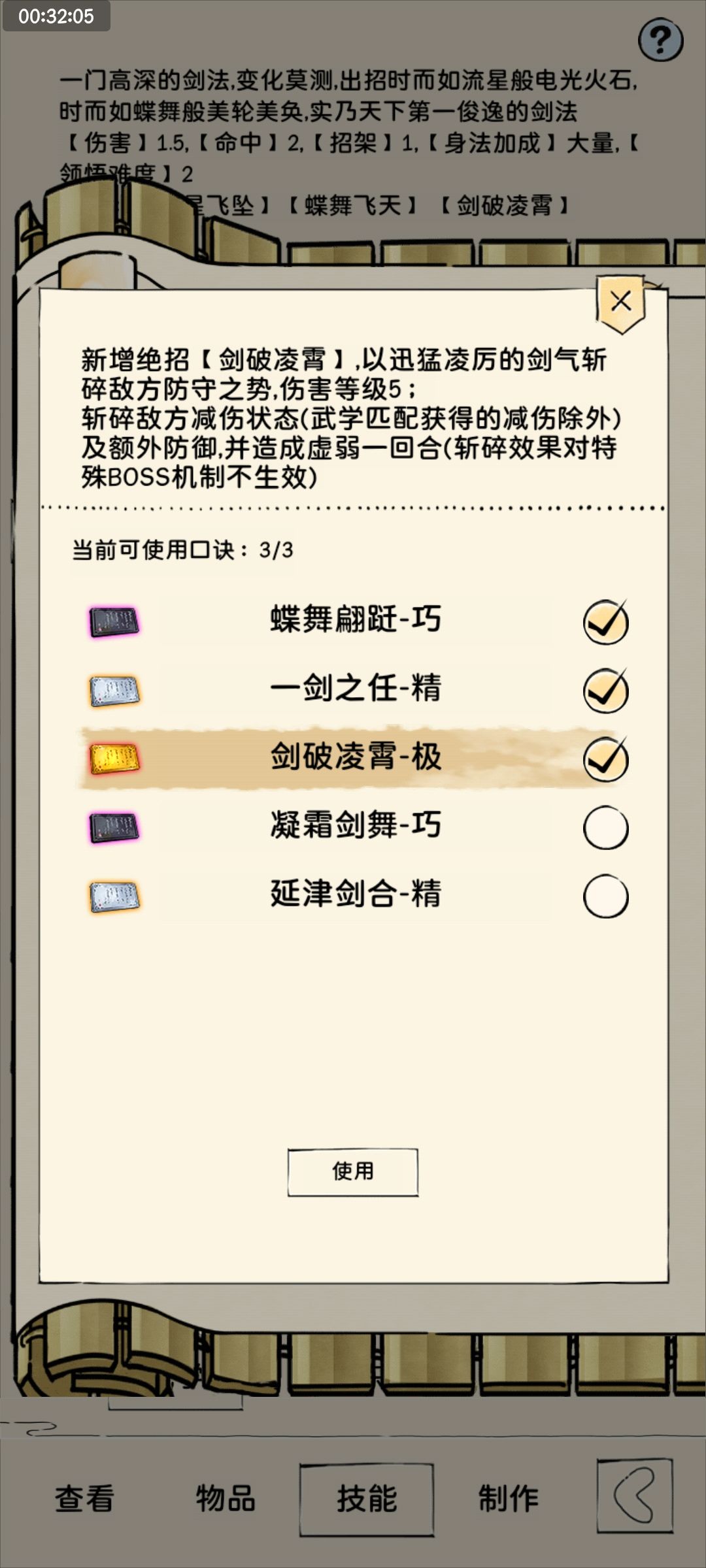单抽剑破极!! 3