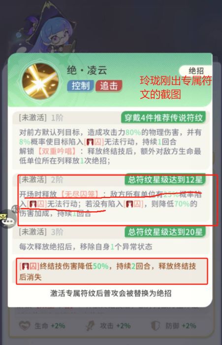 1207,更新新暗改【玲珑】专属暗改 2