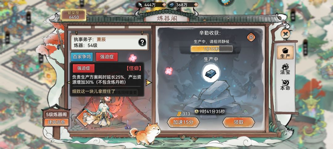 强迫症居然是负面技能 2