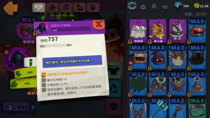发图纪念一下,一发入魂。储魔护!截图