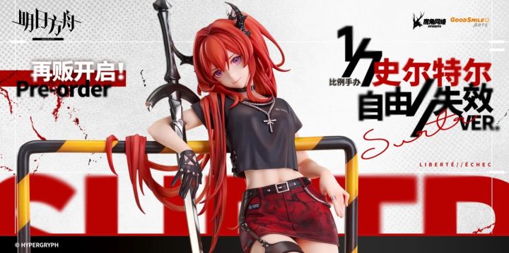 42姐手办再贩!《明日方舟》史尔特尔1/7手办,3月27日开启预售截图