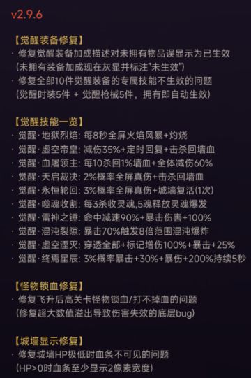 v2.9.6版本更新