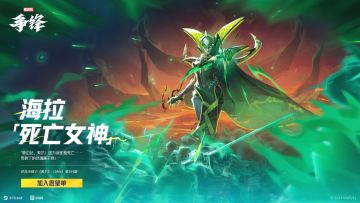 海拉「死亡女神」