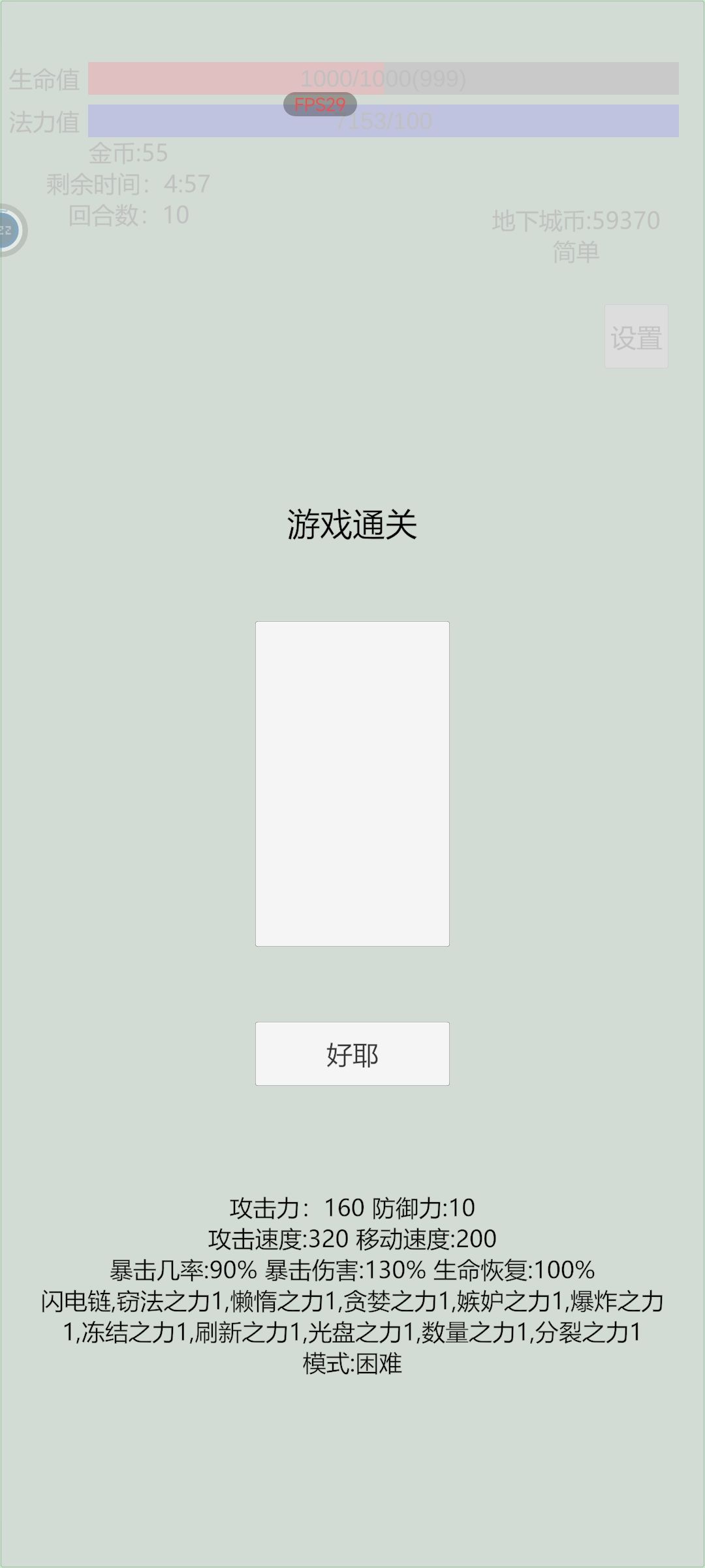 闪电冰冻流:一打一个不吱声，怪物在哪里？截图