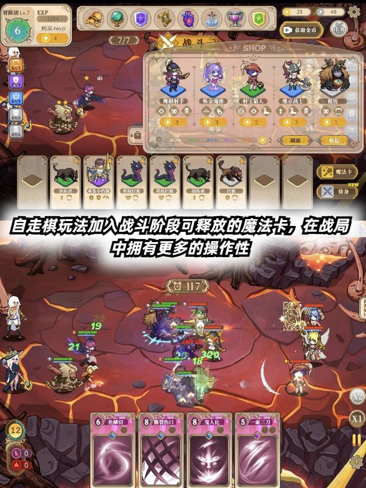 冷门良作!像素小人也能摇起来的肉鸽自走棋 2