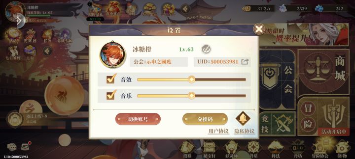 非常不错的一个游戏 适合休闲娱乐!截图