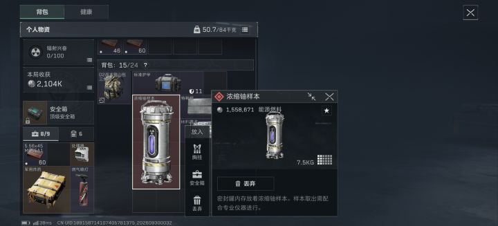 如果要赚钱的话是跑普弓还是普坝还是普核好截图