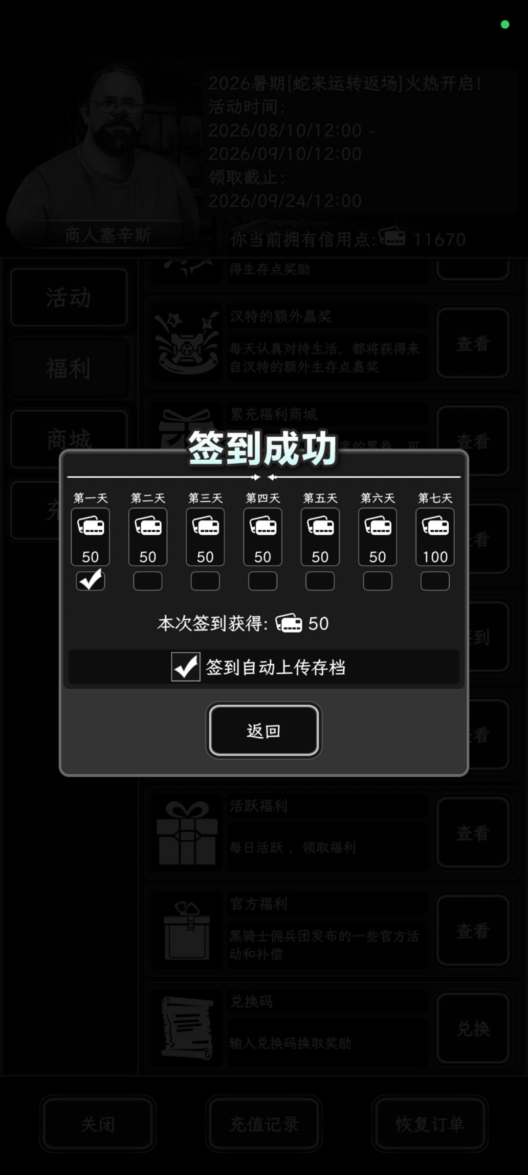 签到一直是第一天 1
