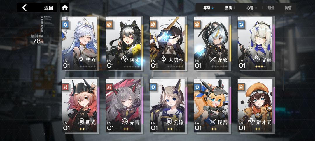 概率异常 2