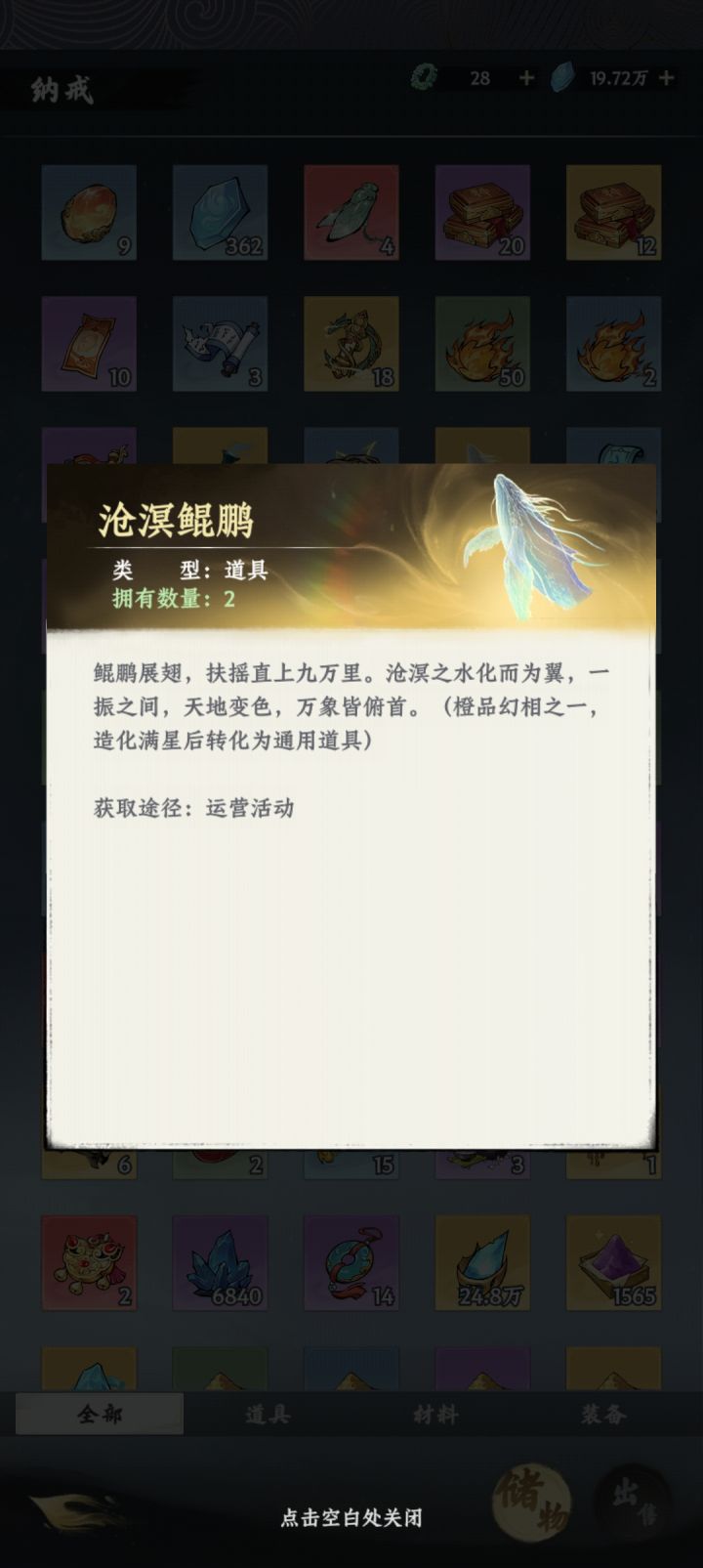 法相一出，天下我有。截图