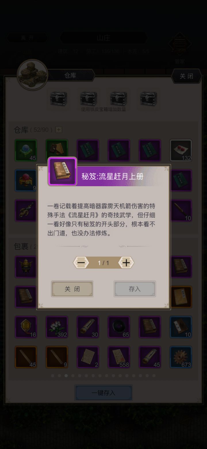 这本书怎么处理?不让卖,也不让使用,也不让存仓库截图