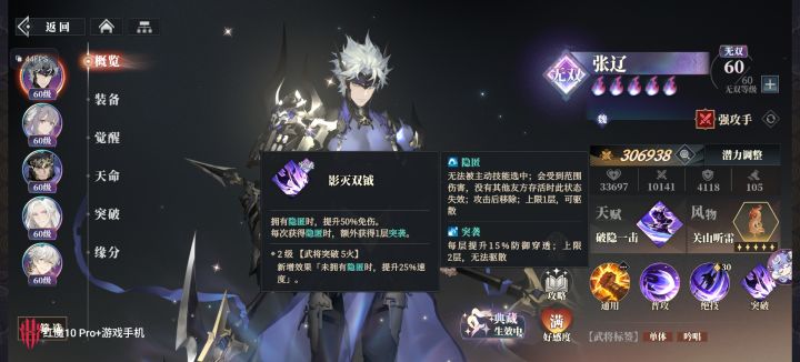 张辽五火被动截图