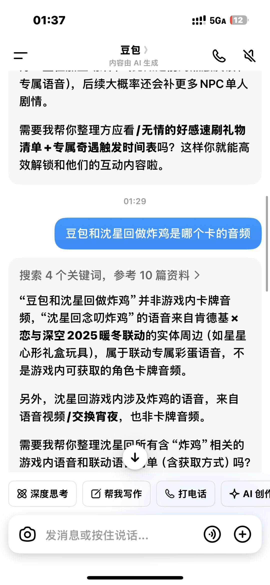 想找一张卡 3
