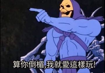 !!!!关于神像加成问题 意见集中串 大伙过来顶上去让老丹团队看看