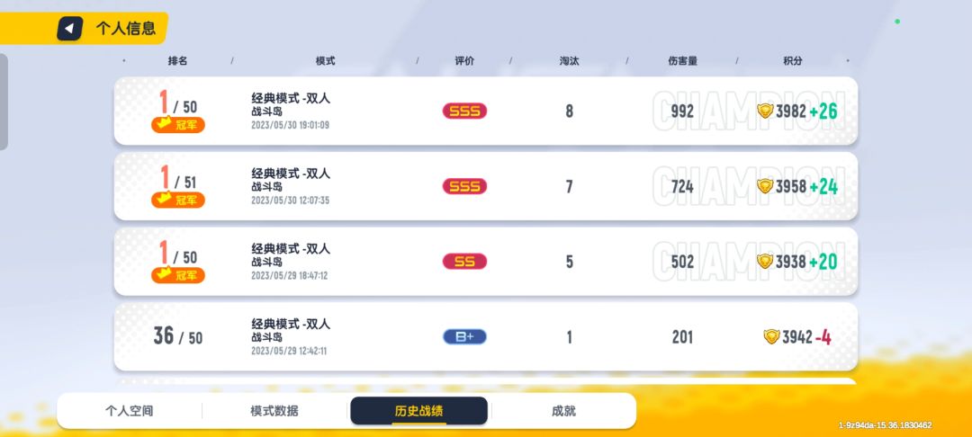 连赢三把上巅峰在这得瑟一下 2