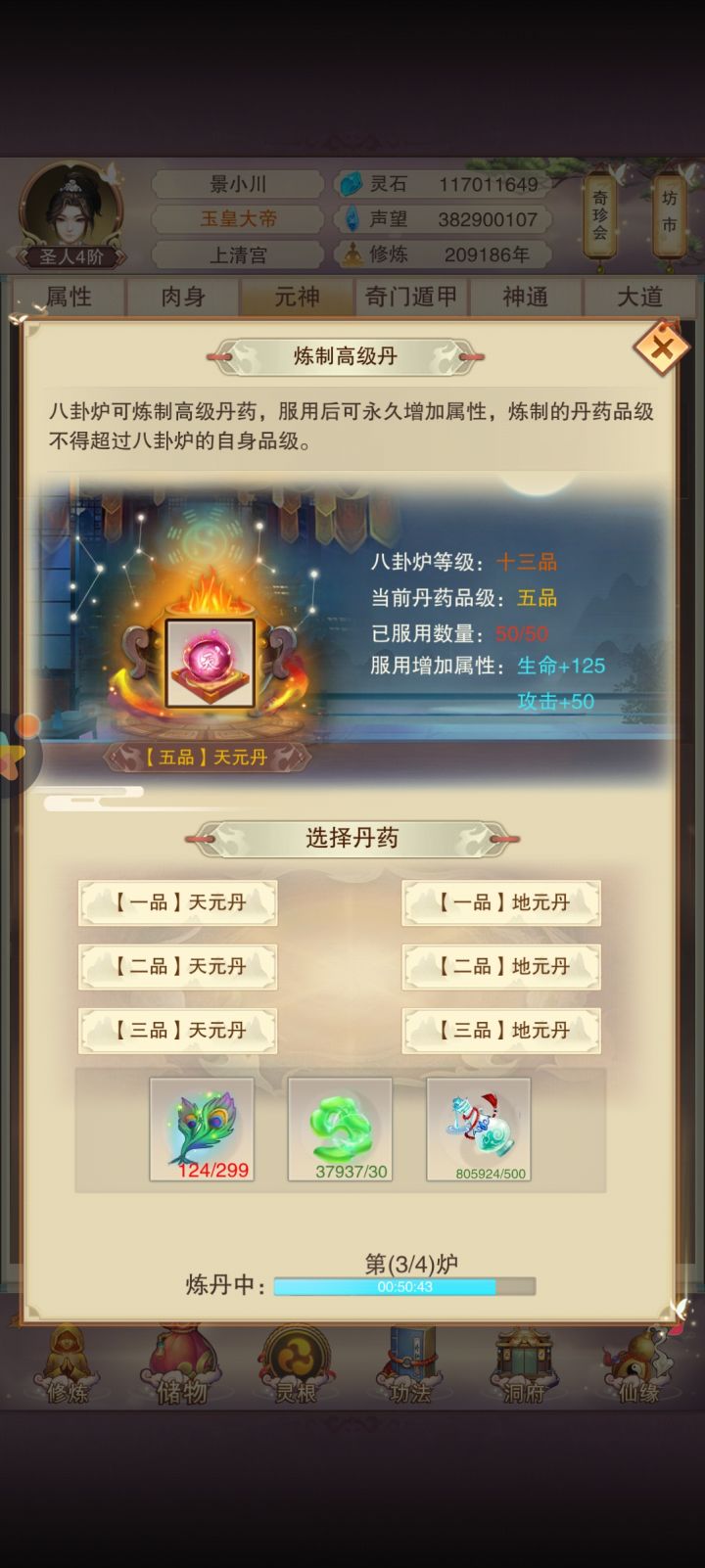 意见反馈截图