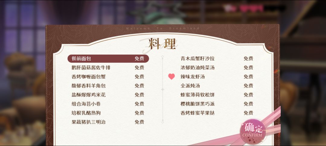 欢迎来到梦乐园 米迦［暗羽之刻］夜莺攻略 2