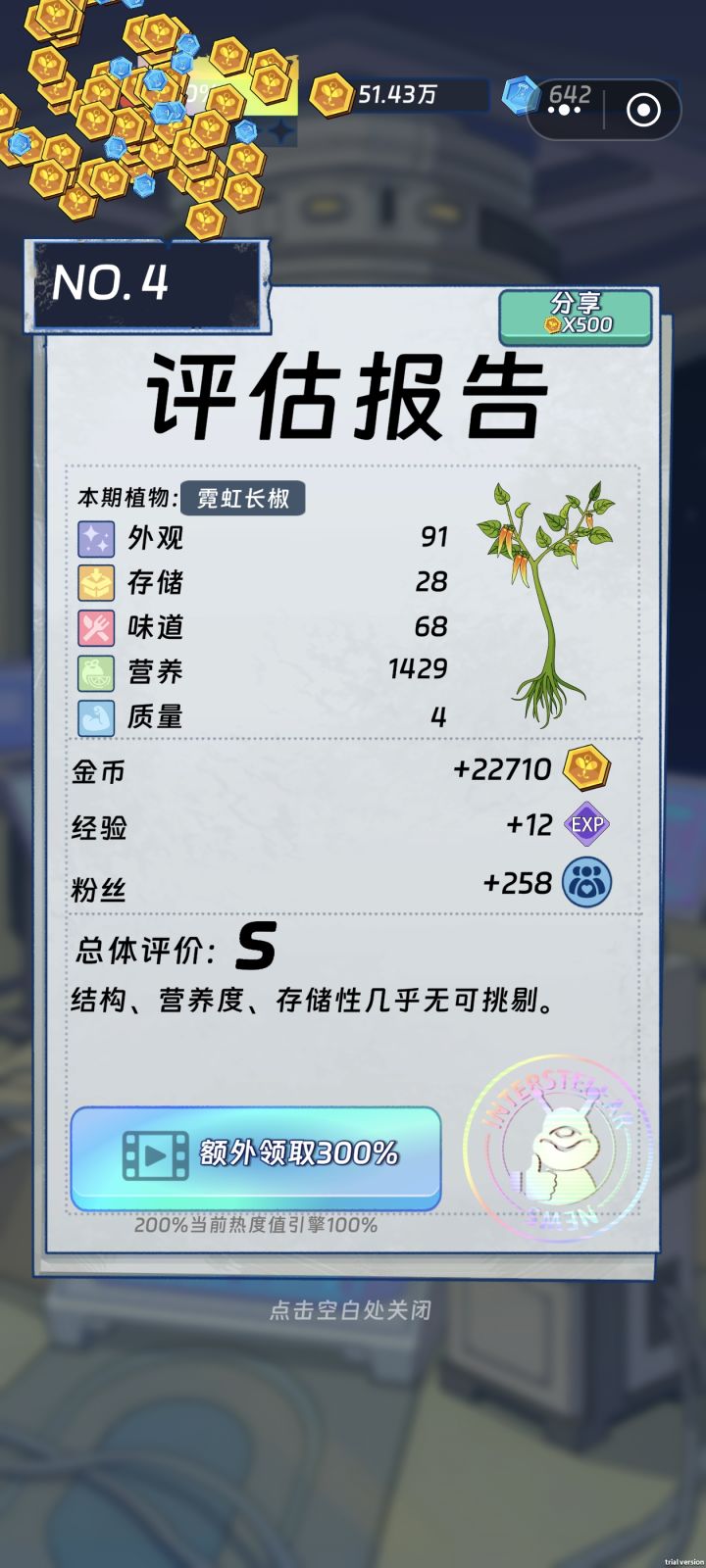 玩了一小会说一下心得吧截图