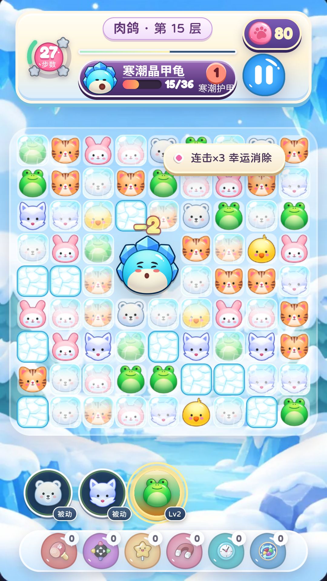 冰封流怎么玩：北极熊冻一下，雪狐接着炸 3