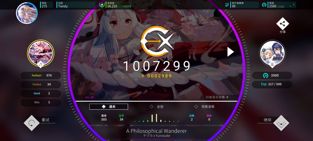 似乎不凹ap吃分挺快() 2