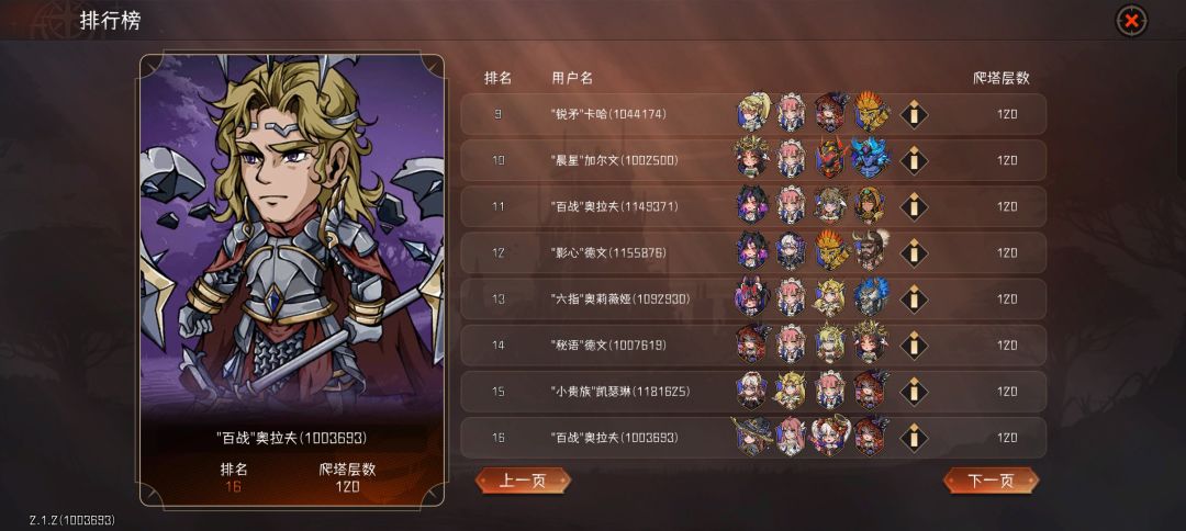 终于通关一次了 1
