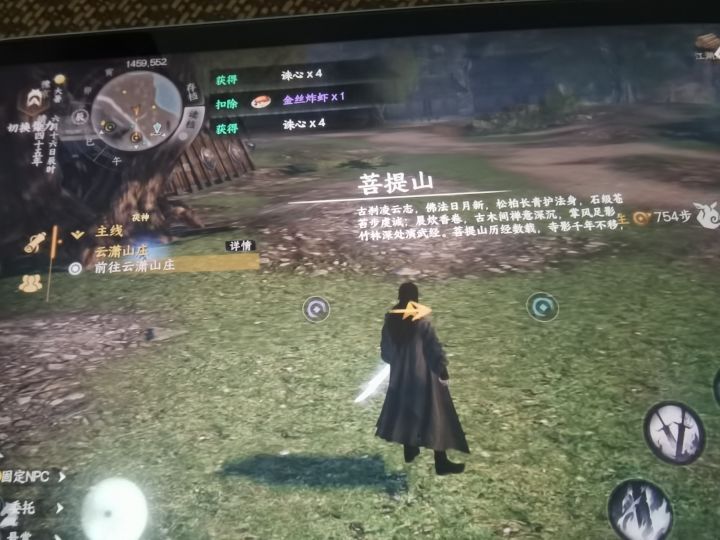 平板 游戏里面打开地图直接卡了#下一站江湖Ⅱ截图