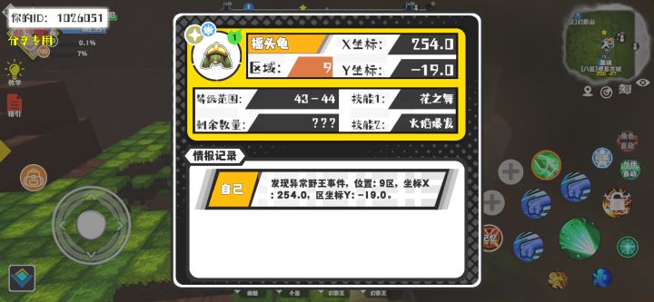 事件分享截图