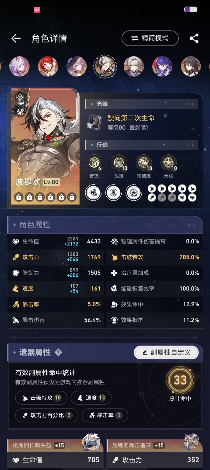 现在00流萤还有必要练吗截图