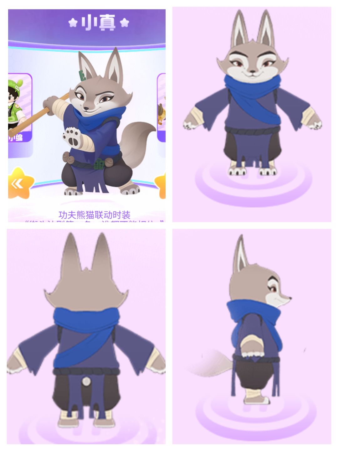【皮肤】元梦✖️功夫熊猫 1