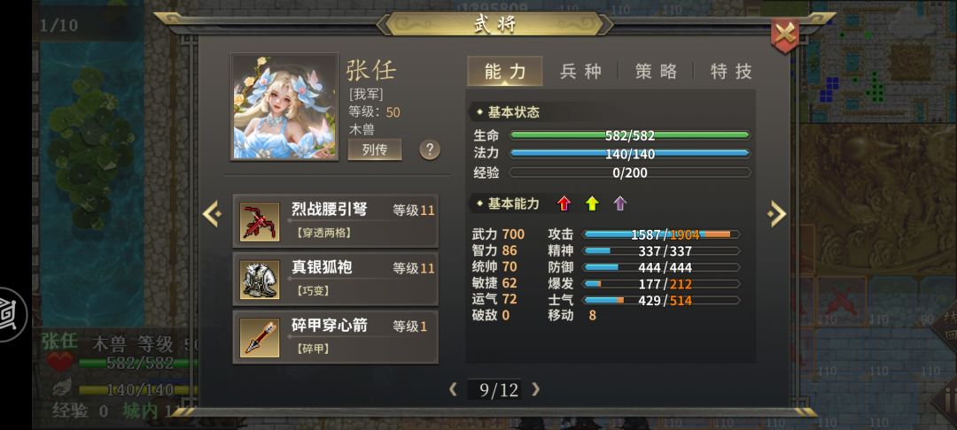 功夫熊猫名不虚传 2