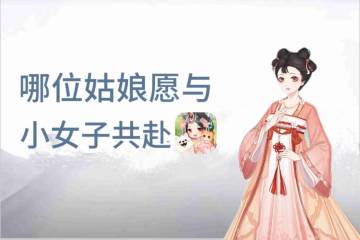 创作官分享｜快哉快哉